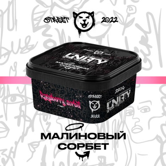 Unity 2.0 Raspberry Sorbet (Малина, Мороженое) 250г