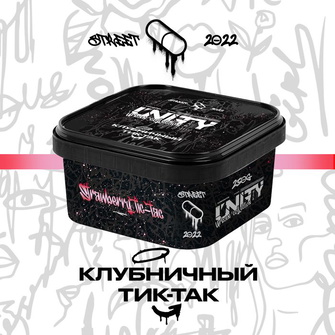 Unity 2.0 Strawberry Tic-Tac (Полуниця, Тік-Так) 250г