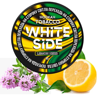 Табак White Side 125г Lemon herb (Лимон)