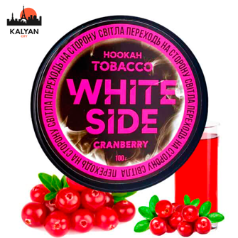 Тютюн White Side Cranberry (Журавлина) 100 гр