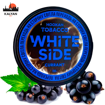 Тютюн White Side Currant (Смородина) 100 гр