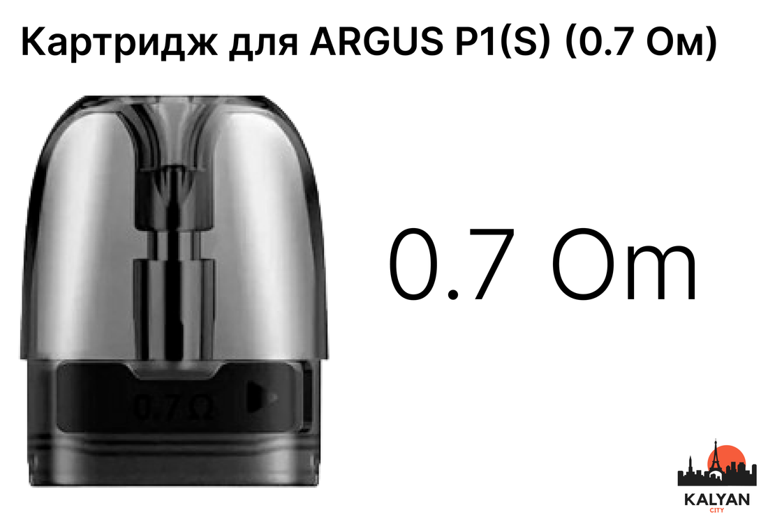 Картридж для Pod-системи Argus P1(S)