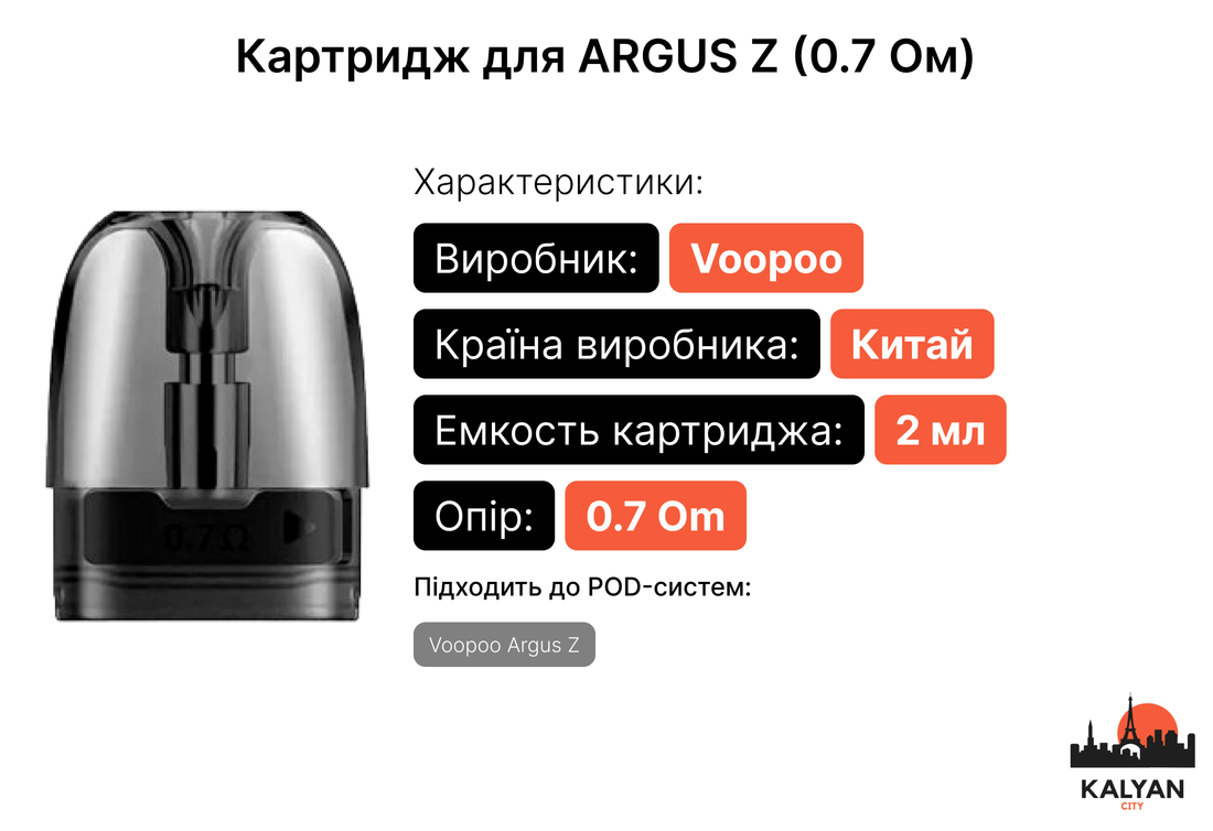 Картридж для Pod-системи Voopoo Argus Z