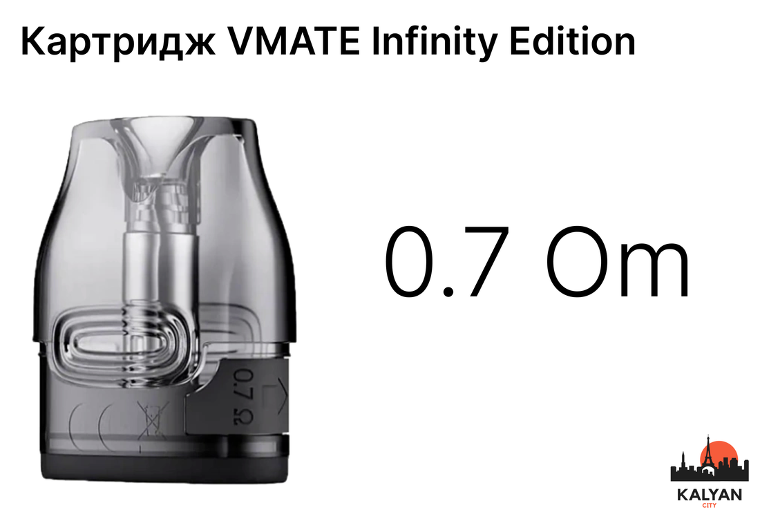 Картриджи для Voopoo VMATE Infinity Edition