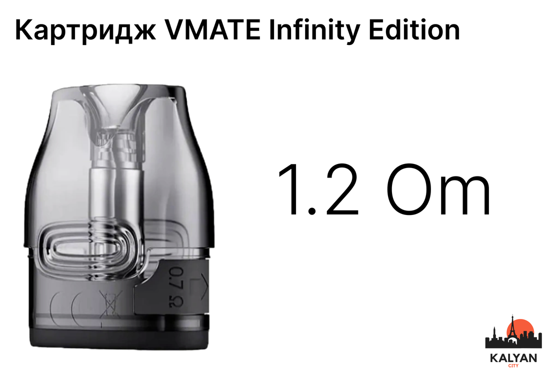 Картриджи для Voopoo VMATE Infinity Edition